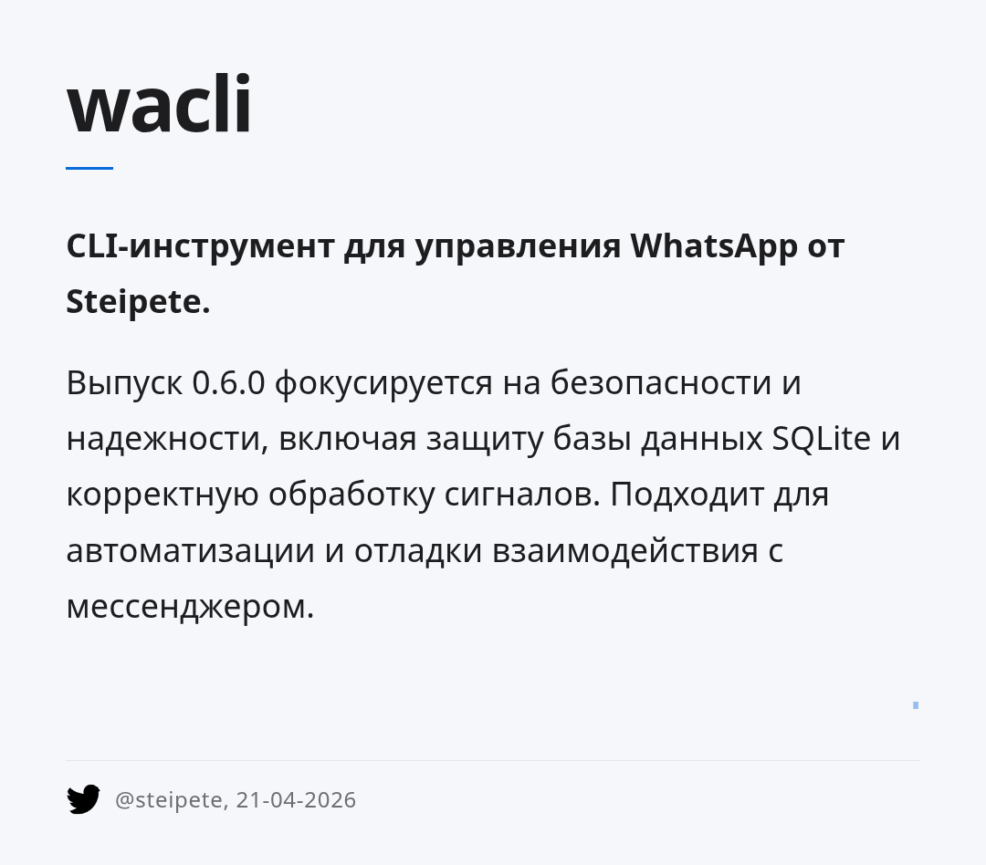 wacli