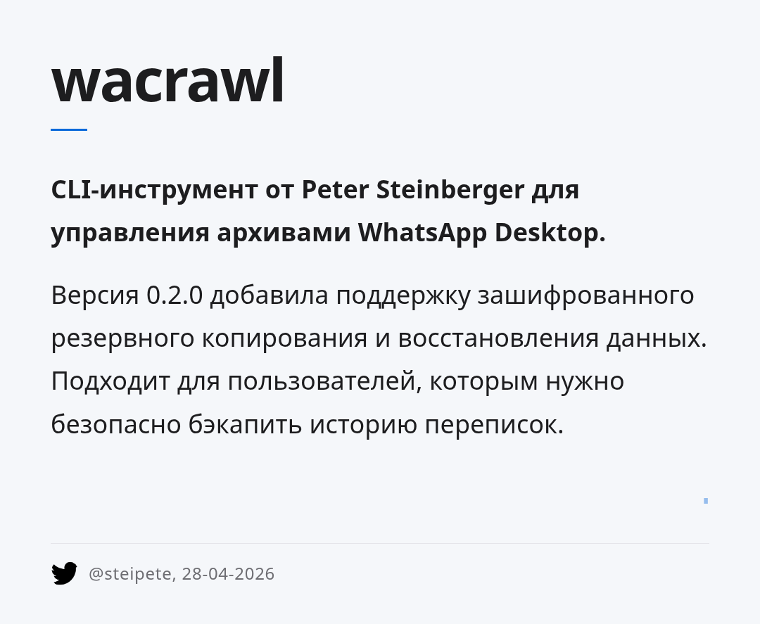wacrawl
