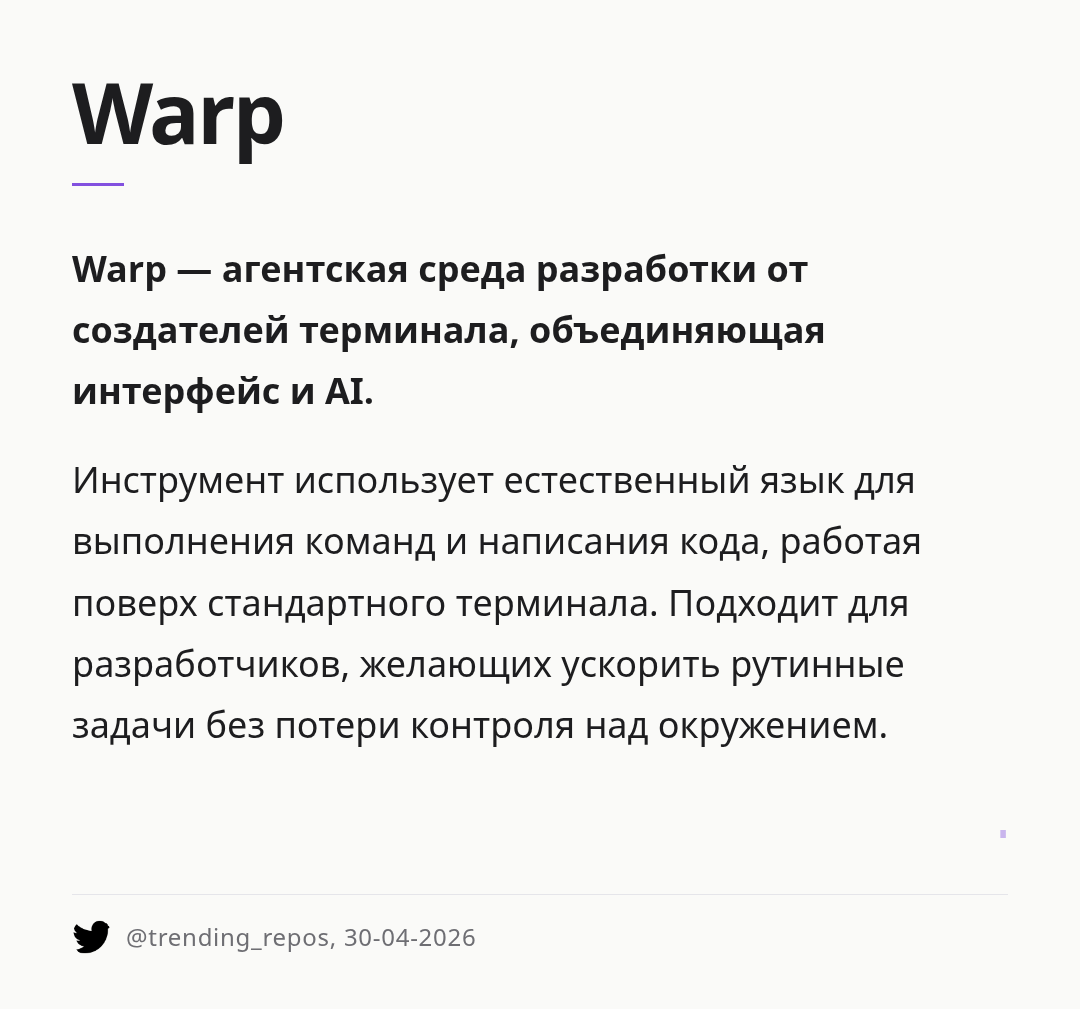 warp