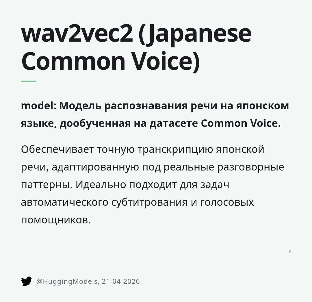 wav2vec2-japanese-common-voice