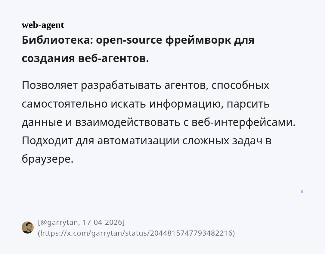 web-agent