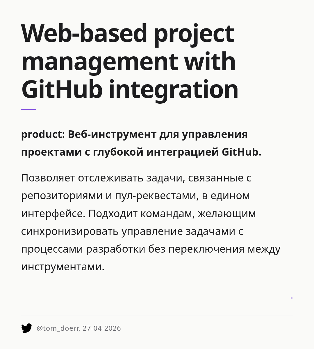 web-based-project-management-with-github-integration