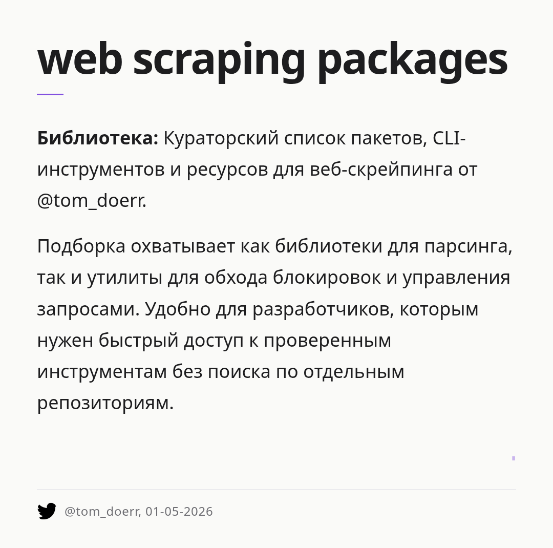 web-scraping-packages