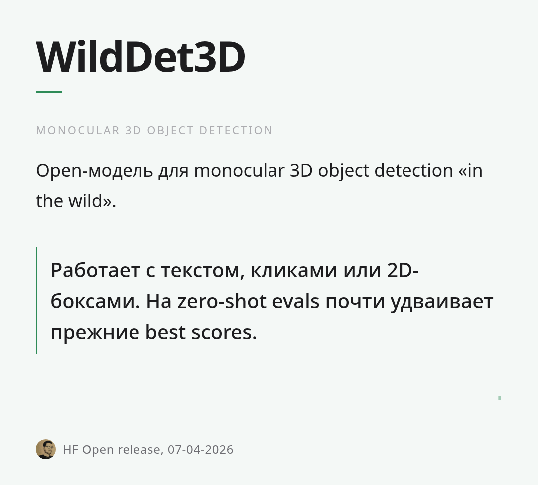 wilddet3d