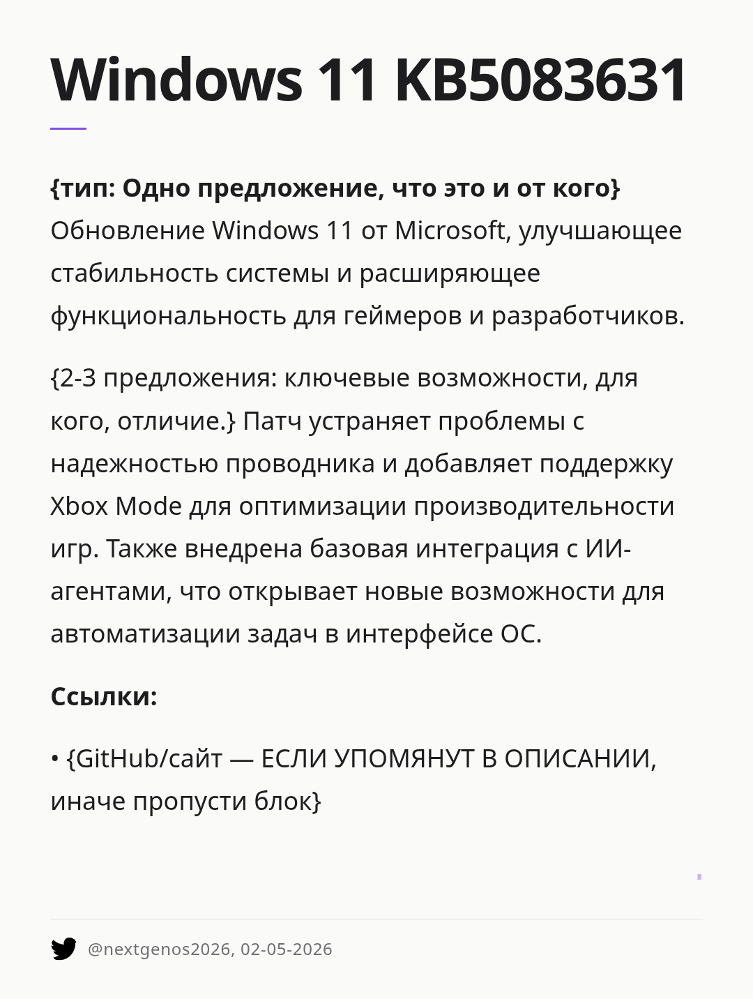 windows-11-kb5083631