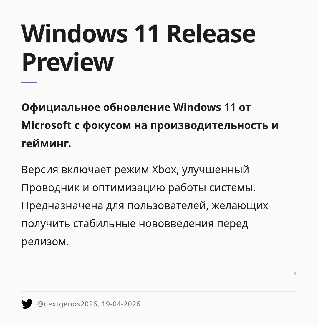 windows-11-release-preview