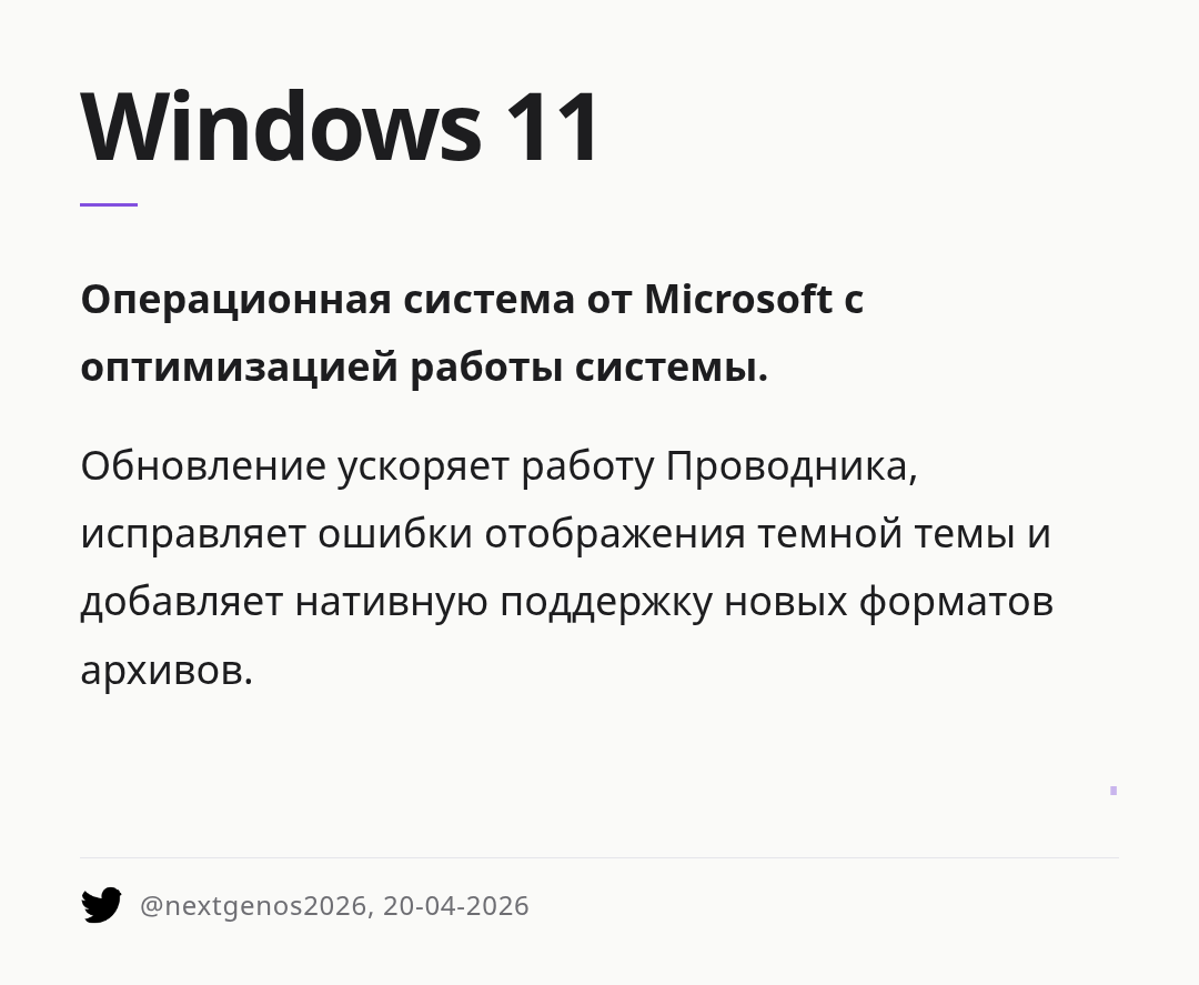 windows-11
