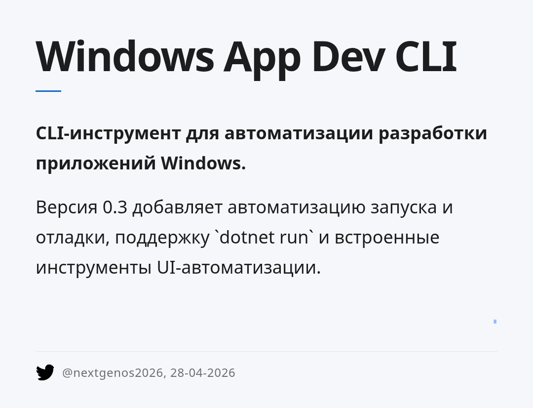 windows-app-dev-cli