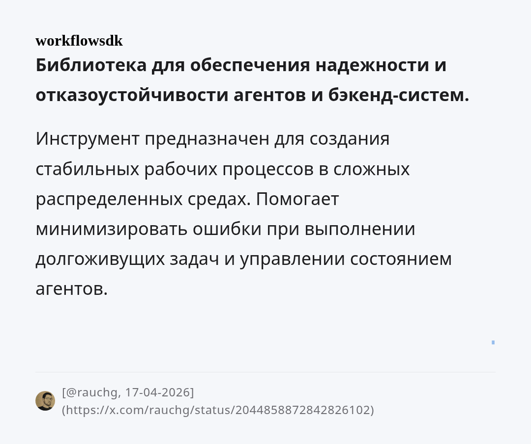 workflowsdk