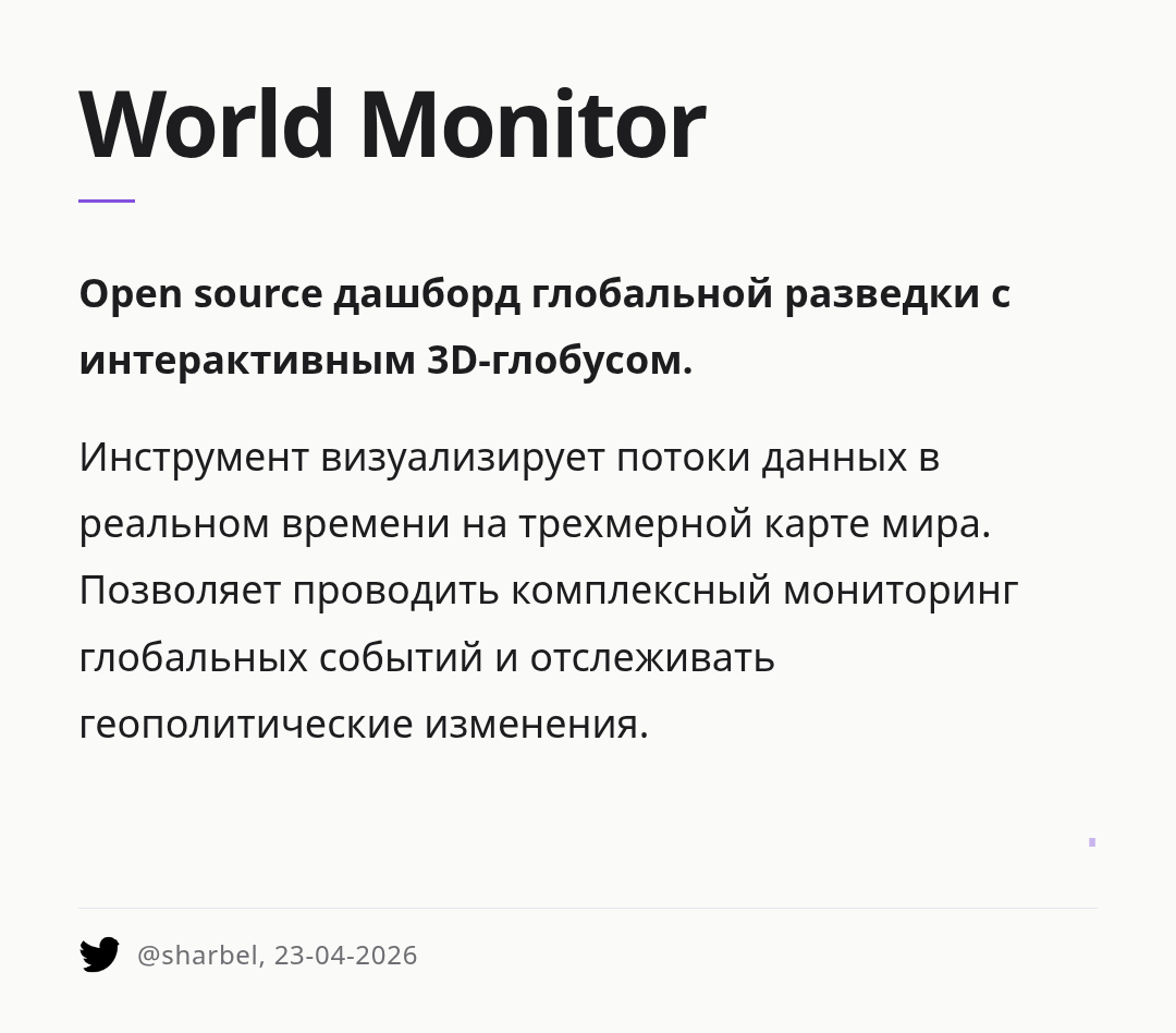 world-monitor