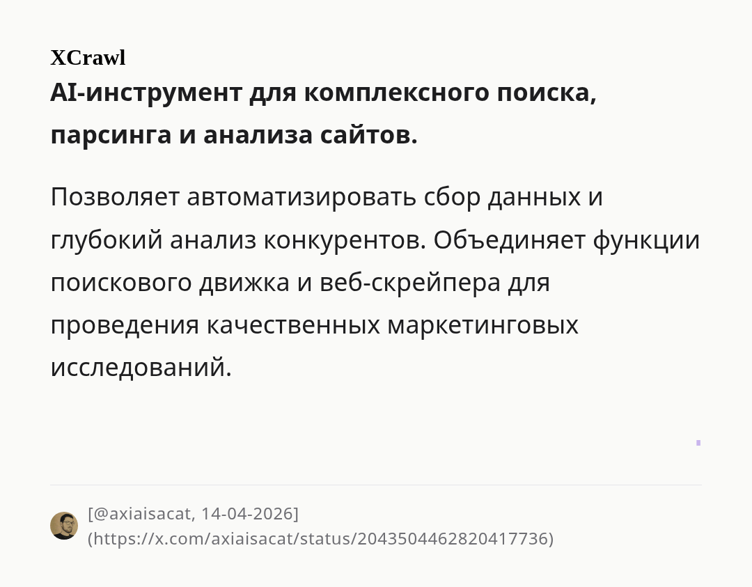 xcrawl