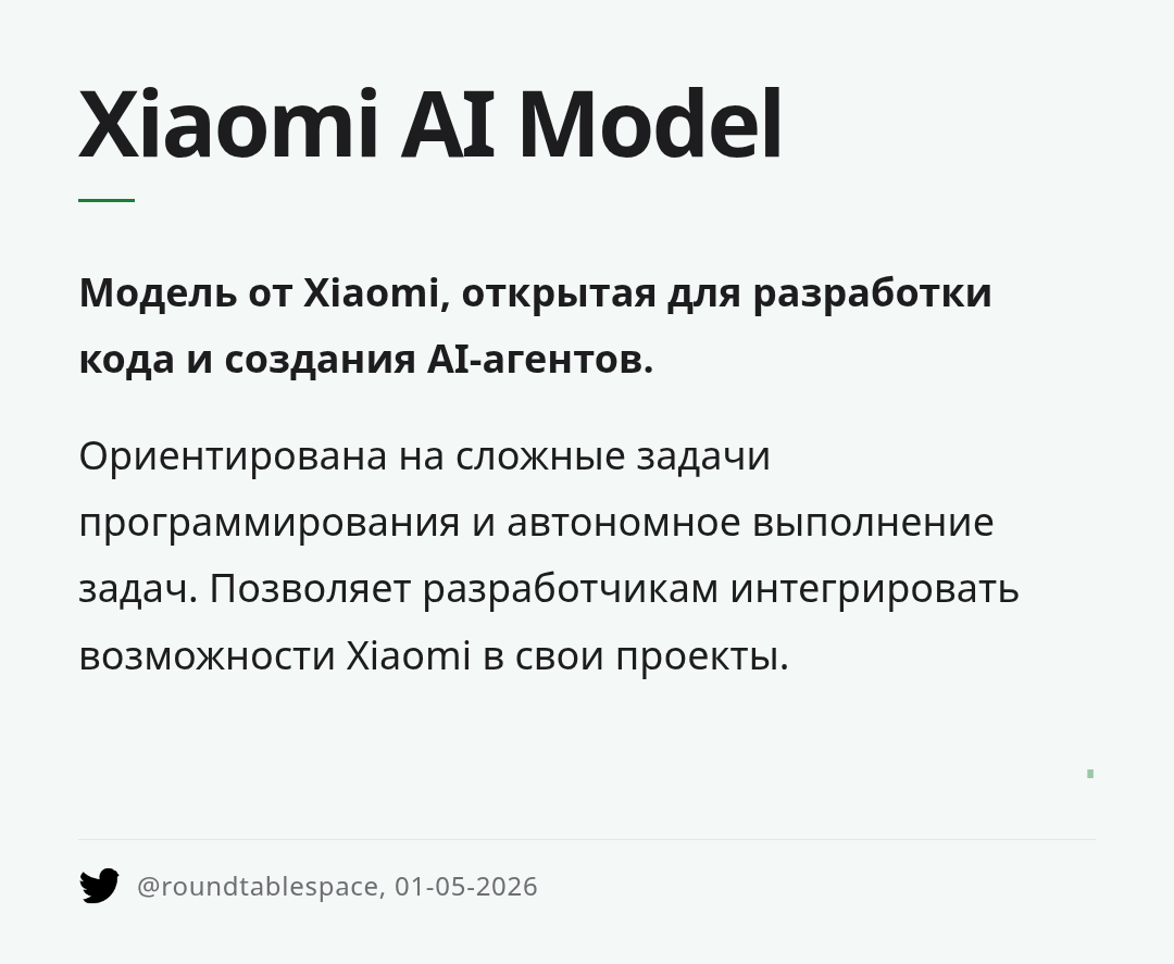 xiaomi-ai-model