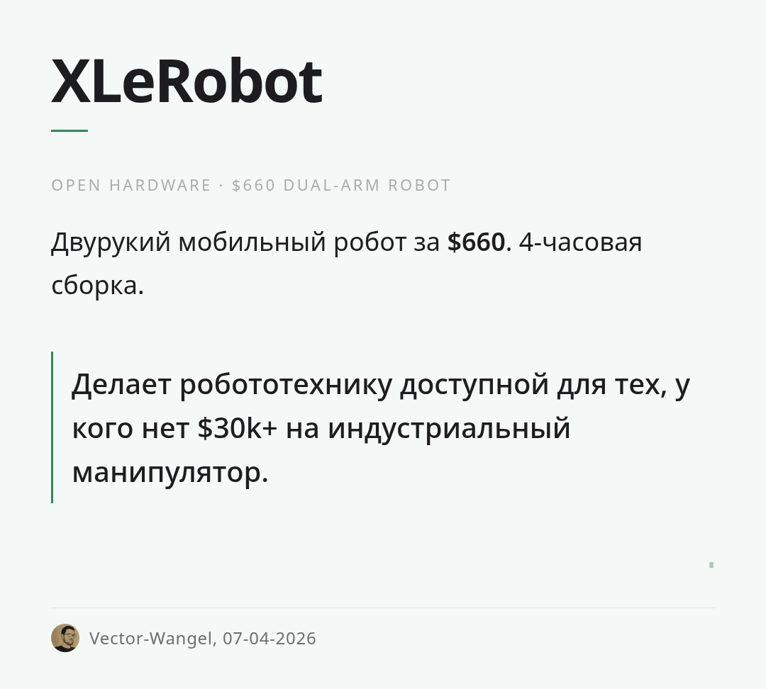 xlerobot