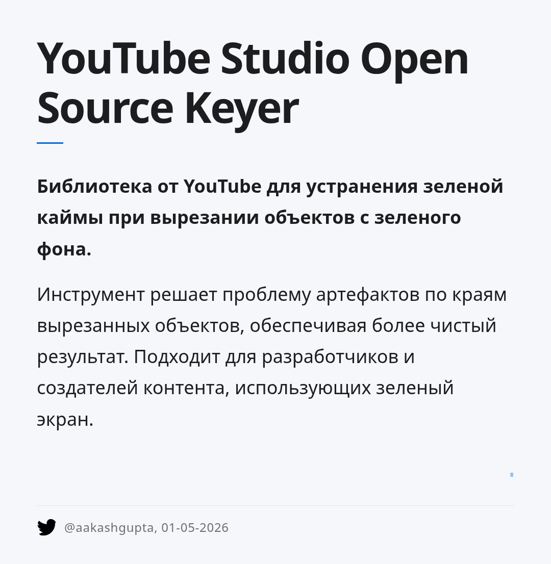 youtube-studio-open-source-keyer
