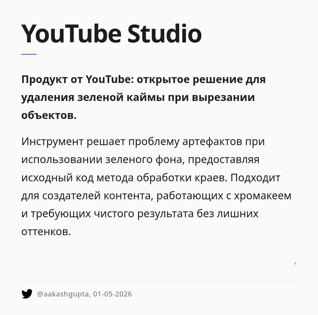youtube-studio