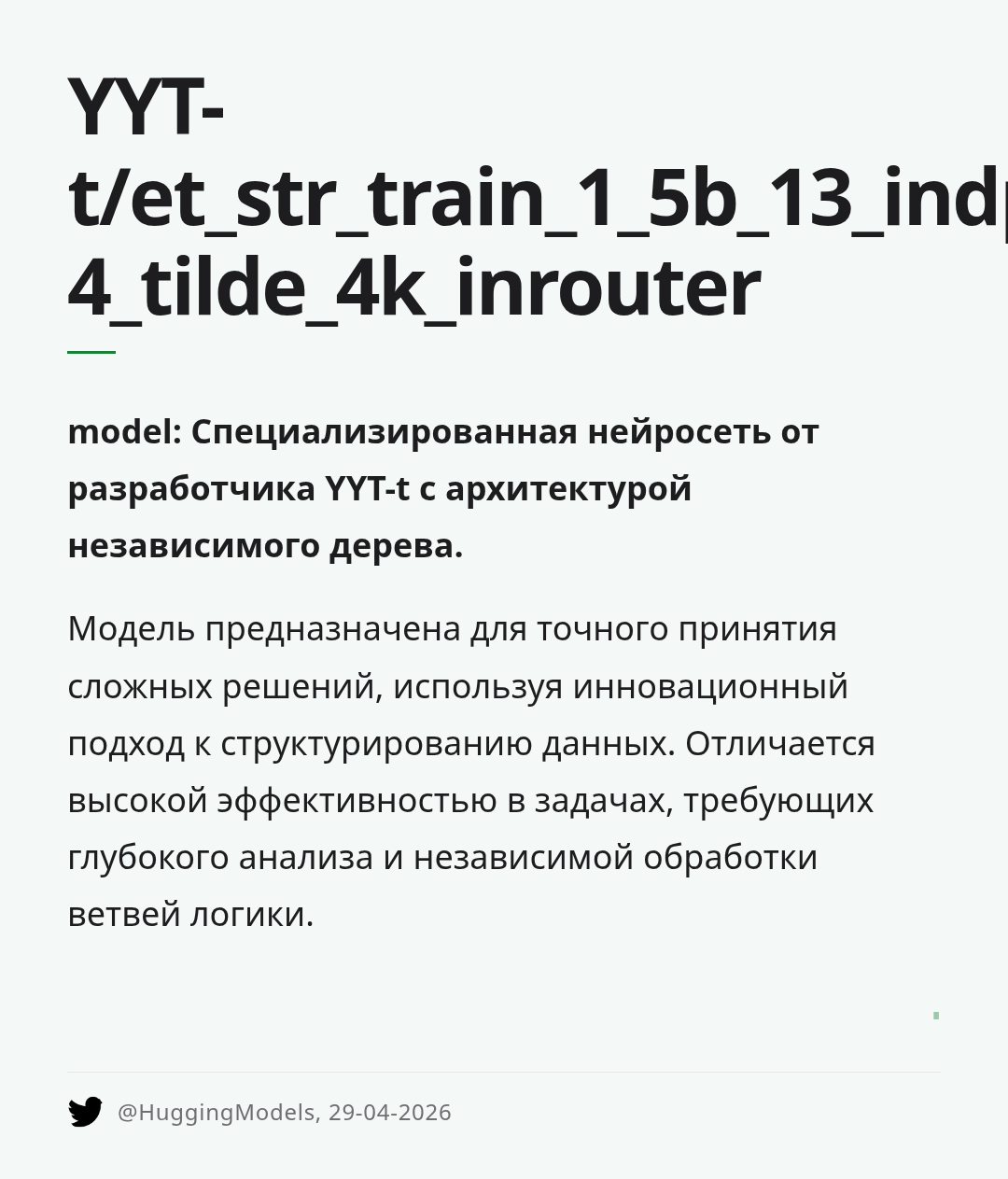 yyt-tet-str-train-1-5b-13-indp-tree-rlr1e-4-tilde-4k-inrouter