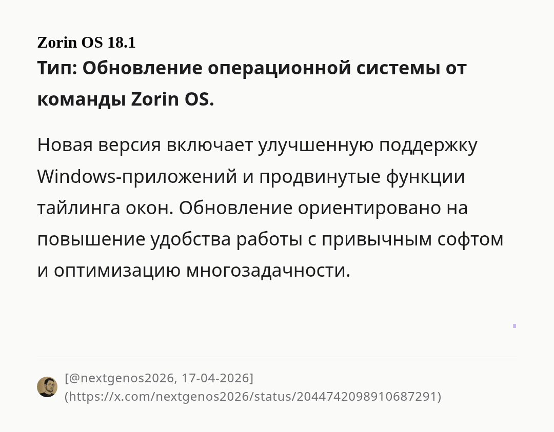 zorin-os-181